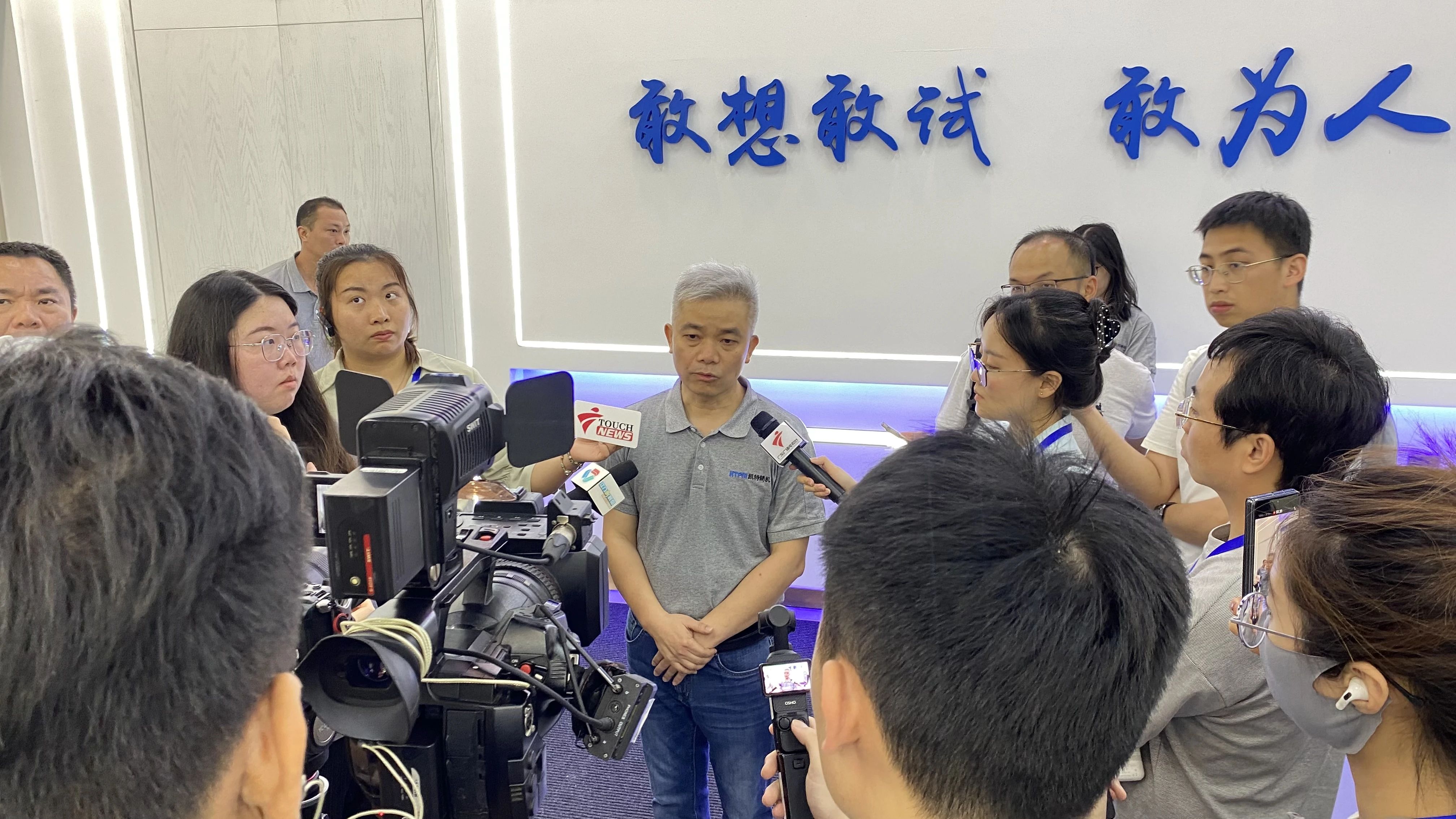 主流媒体探寻创新密码｜中宣部一行莅临凯特精机交流采访