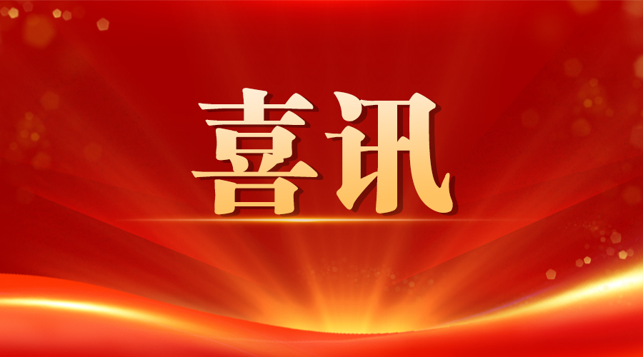 權(quán)威認(rèn)證 | 凱特精機(jī)榮獲2025年度機(jī)械工業(yè)科學(xué)技術(shù)獎(jiǎng)(科技進(jìn)步獎(jiǎng))二等獎(jiǎng)