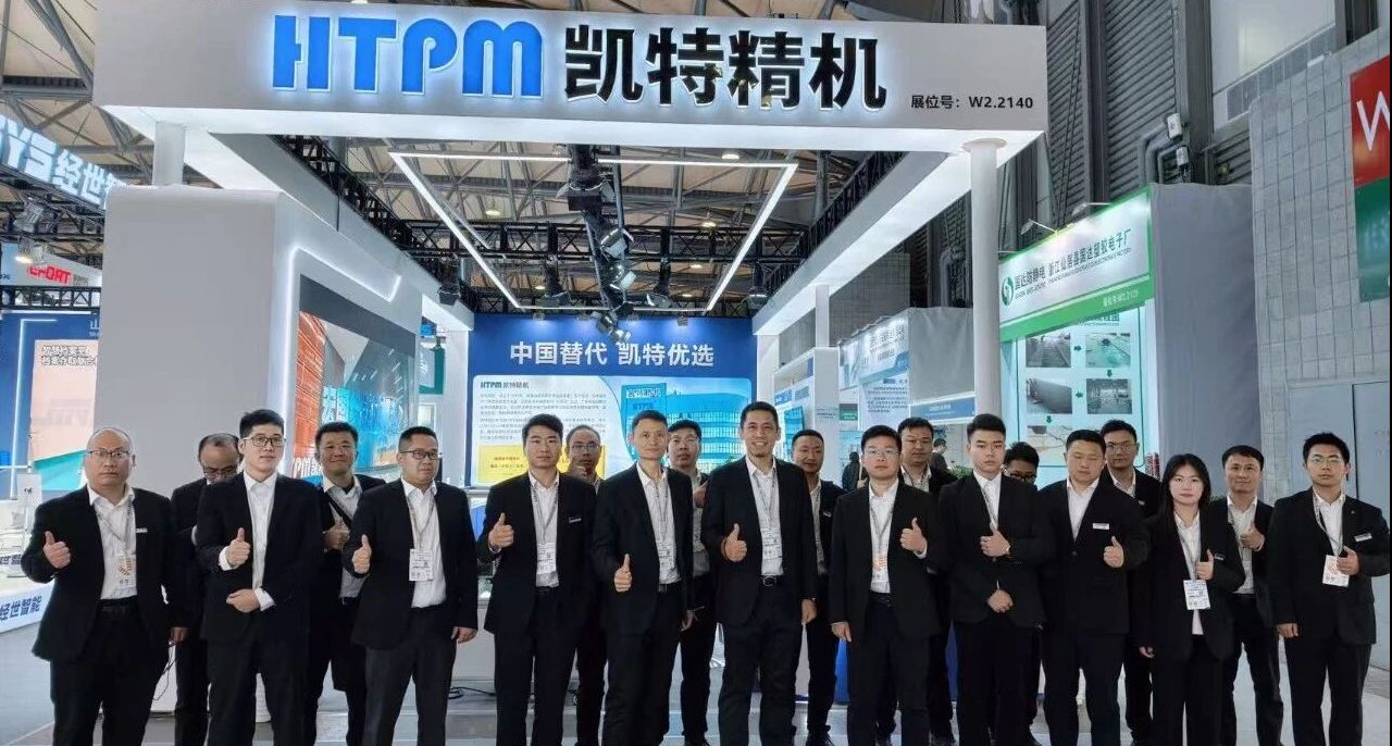 凯特精机亮相2026慕尼黑上海电子设备展，直击现场精彩！