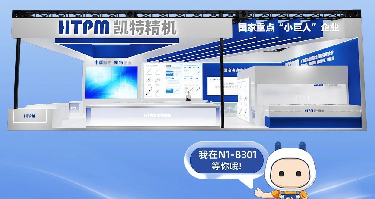 邀请函|凯特精机与您相约CCMT2026