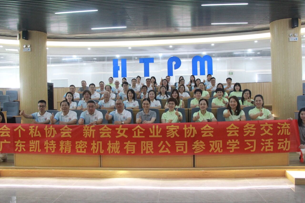巾帼聚力｜个私协会联合新会女企业家协会莅临凯特精机走访交流